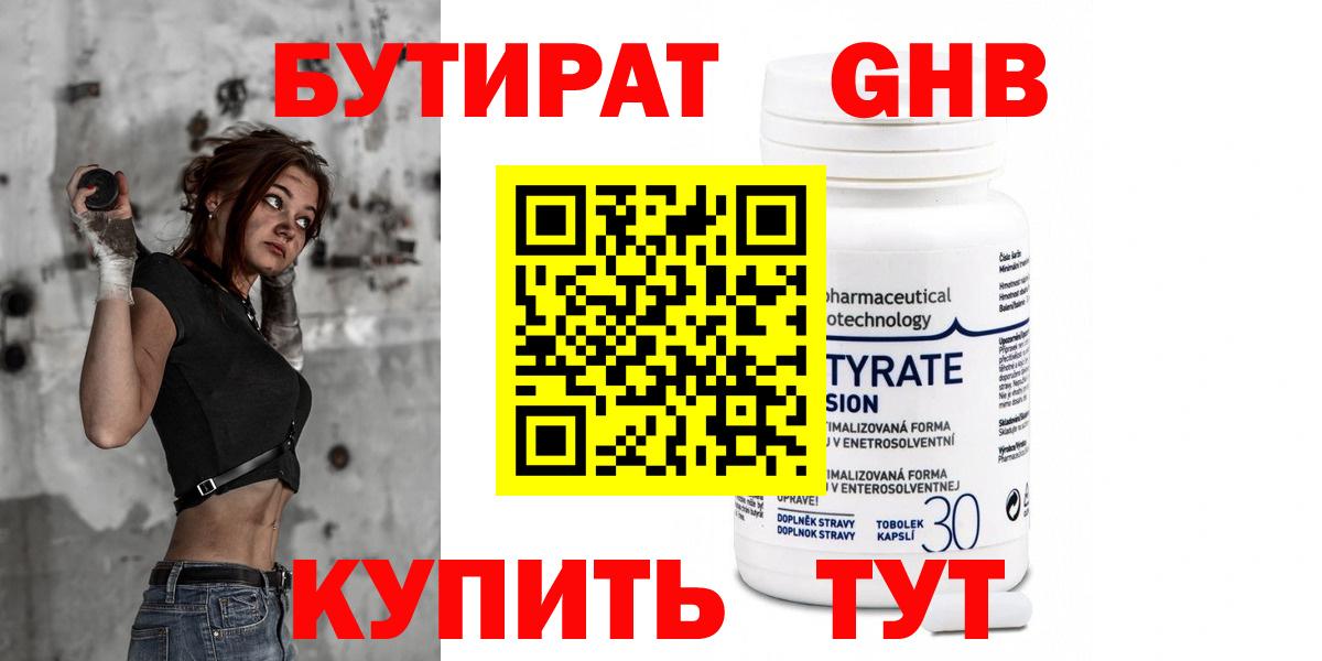 Бутират оксана Моздок