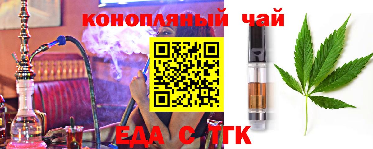 Еда ТГК марихуана  Вход с VPN  Моздок 