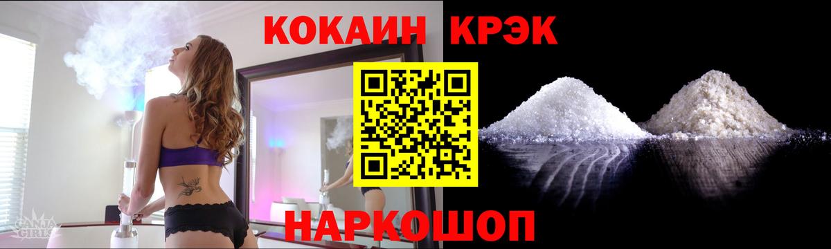 КОКАИН Боливия  Вход с VPN  Моздок  Кокаин Боливия 