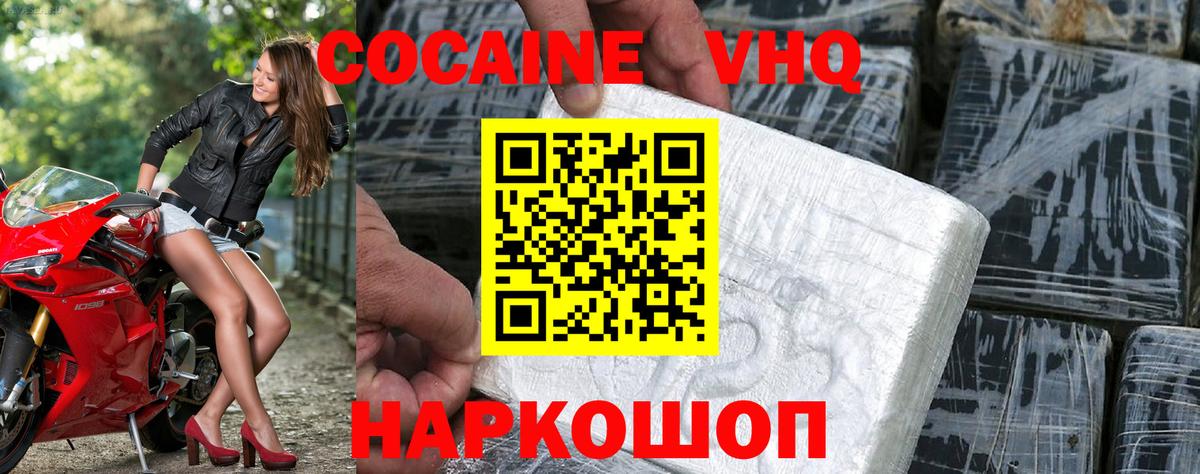 КОКАИН Колумбийский Моздок