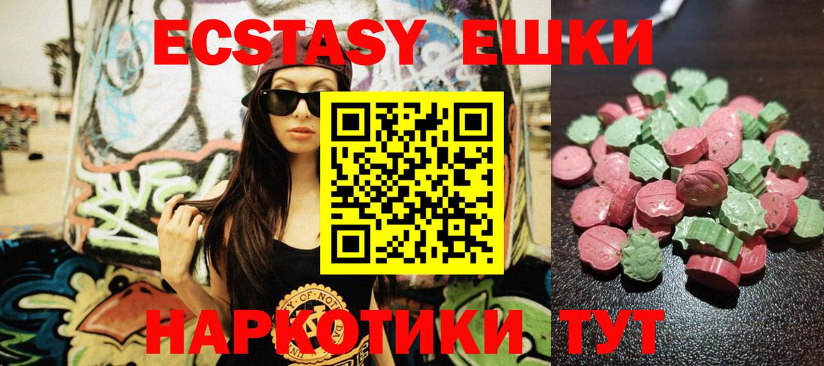 Экстази  Вход с VPN  Моздок  Ecstasy таблы 