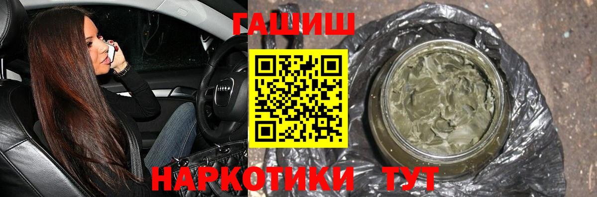 закладки  Гашиш гашик  Гашиш убойный  ГАШИШ  Вход с VPN  Моздок 