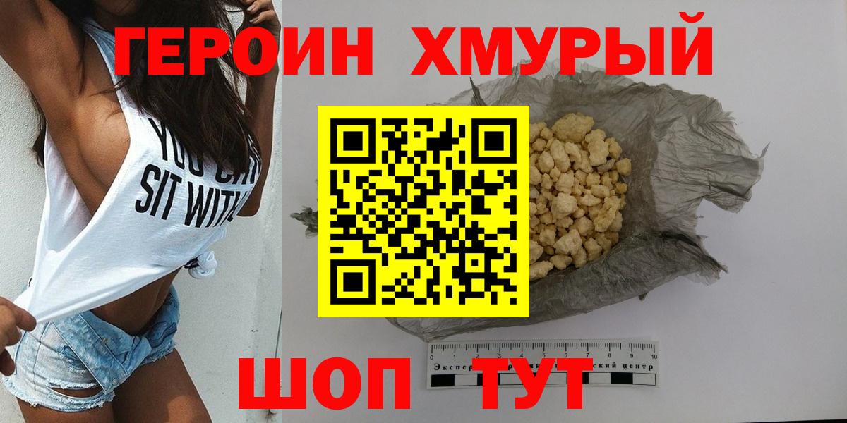 ГЕРОИН гречка  Героин  Моздок  Вход с VPN 