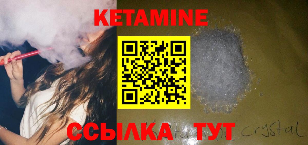 КЕТАМИН ketamine  Вход с VPN  сайты даркнета клад  Моздок 