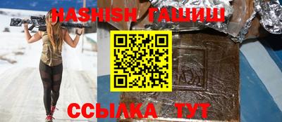 гашик Северобайкальск