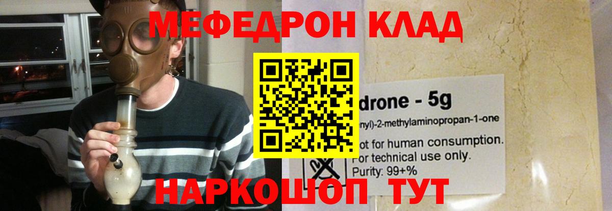 Мефедрон мяу мяу  Меф mephedrone  Мефедрон  МЯУ-МЯУ  Вход с VPN  Моздок 