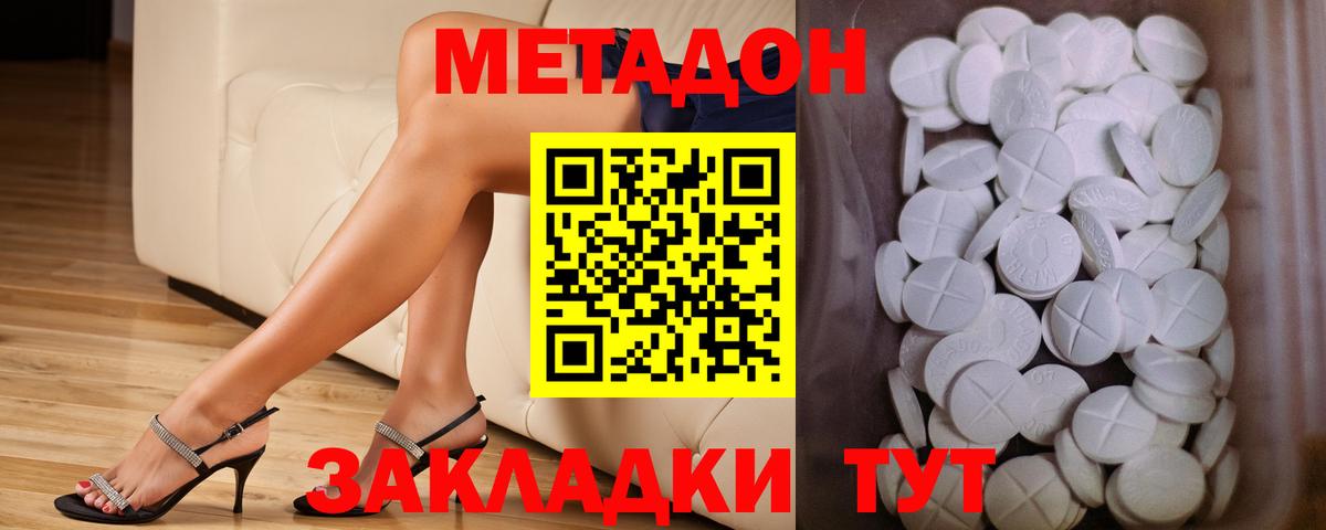 МЕТАДОН кристалл  Вход с VPN  mega вход  Моздок  МЕТАДОН VHQ 