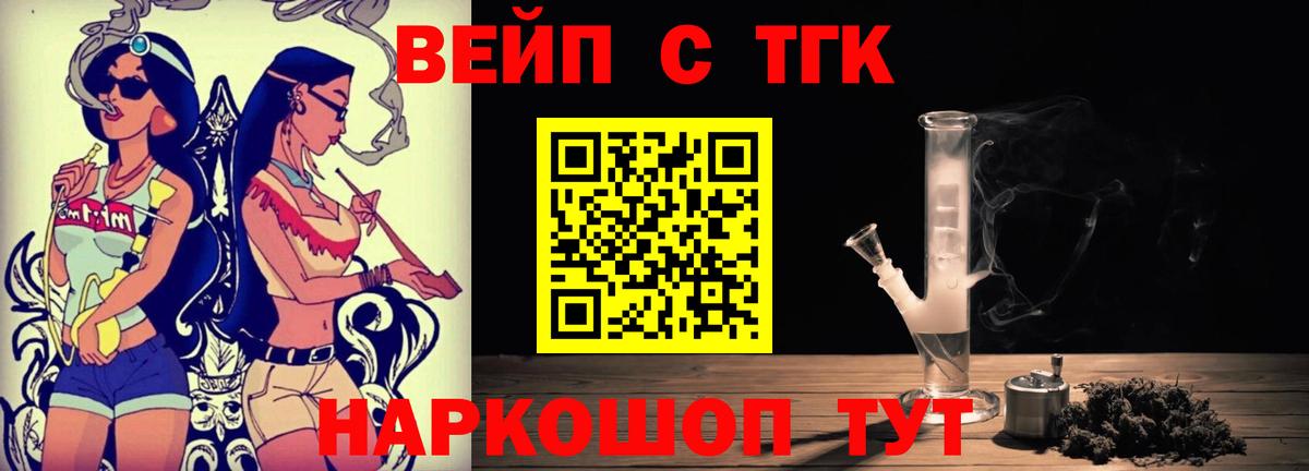 Дистиллят ТГК THC oil  ТГК вейп с тгк  Вход с VPN  Моздок 