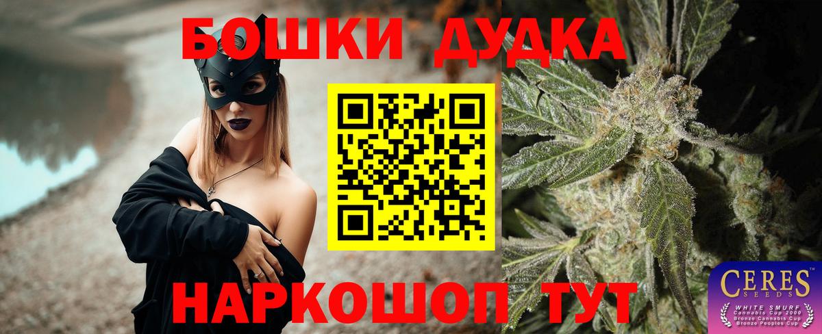 Конопля OG Kush Моздок