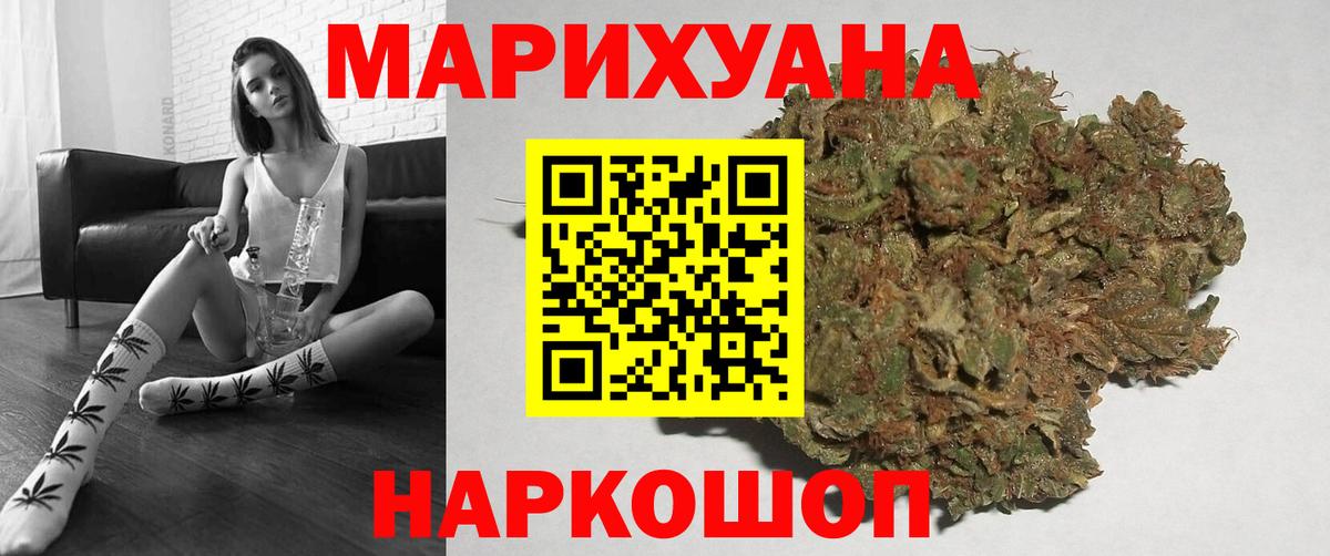 Бошки Шишки марихуана  Канабис White Widow  Моздок  Вход с VPN  МАРИХУАНА Amnesia 